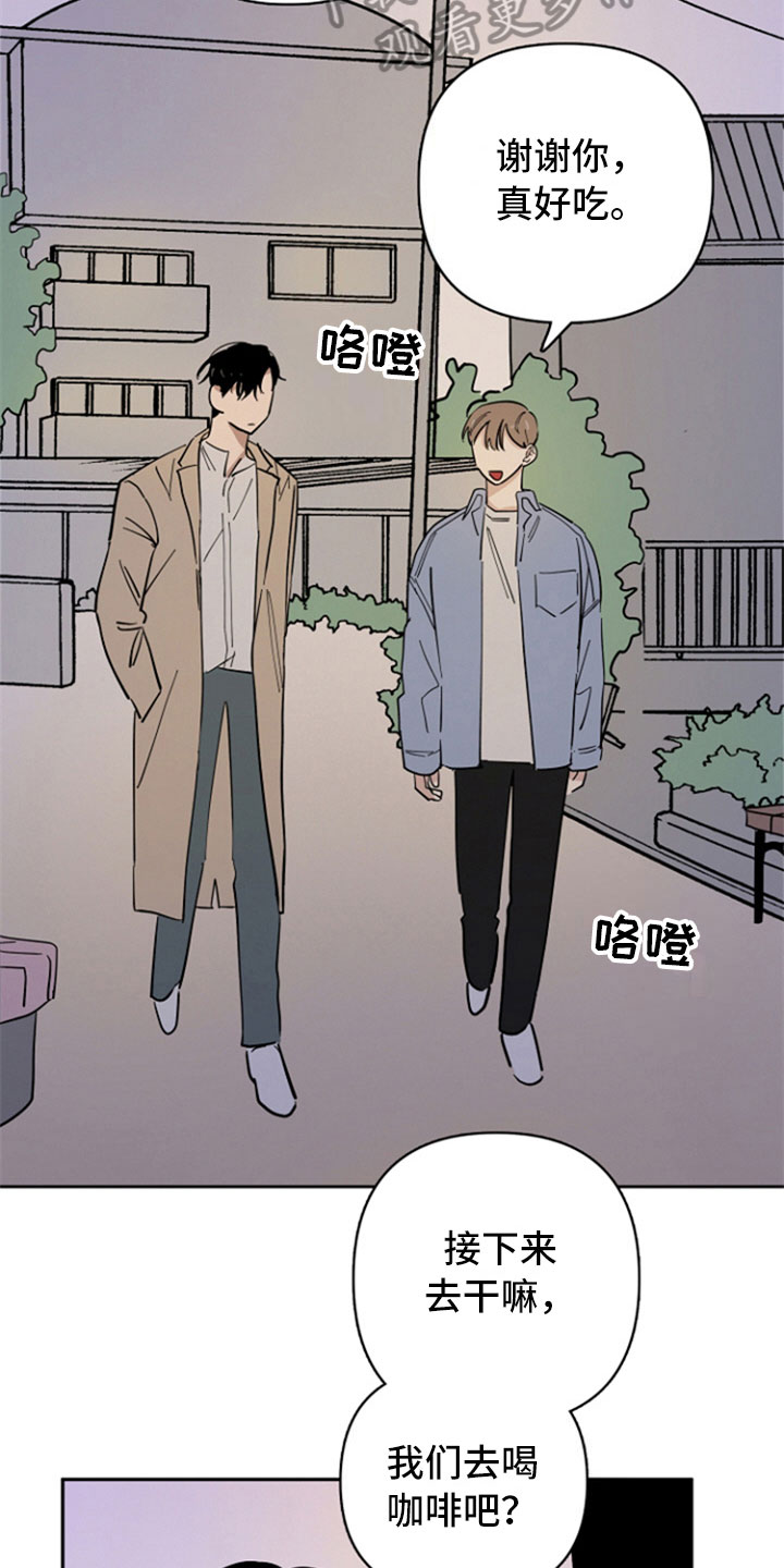 重组伴侣漫画,第19章：自在1图