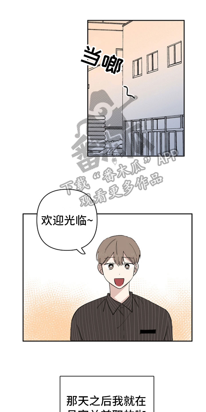 重组伴侣漫画,第31章：兼职1图