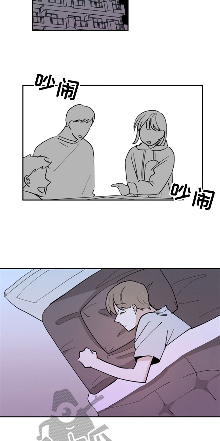 重组伴侣漫画,第5章：扰邻5图