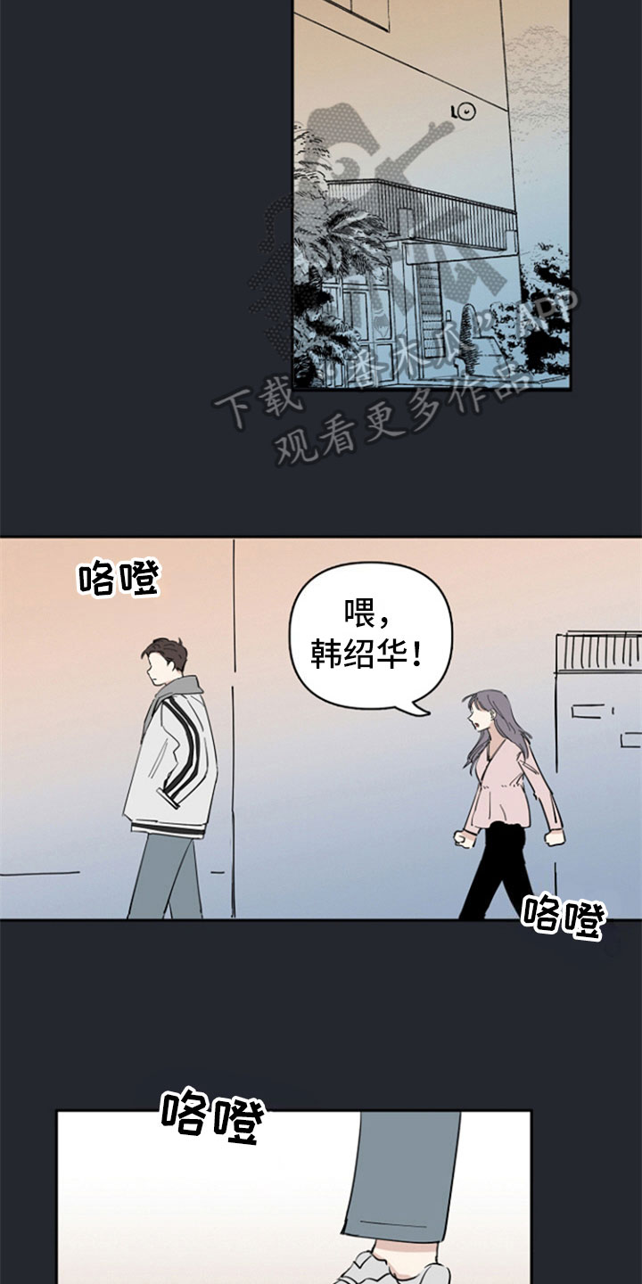 重组伴侣漫画,第22章：复合请求4图