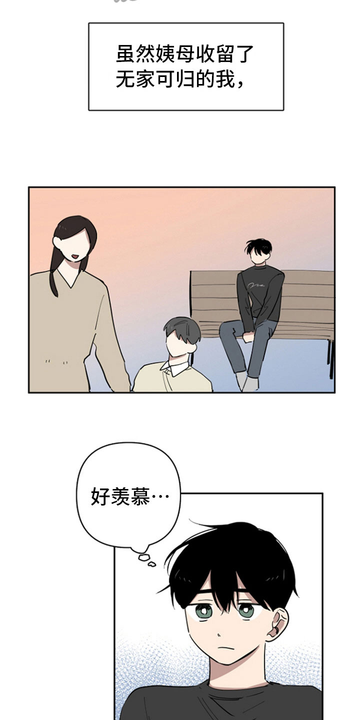 重组伴侣漫画,第27章：车祸4图