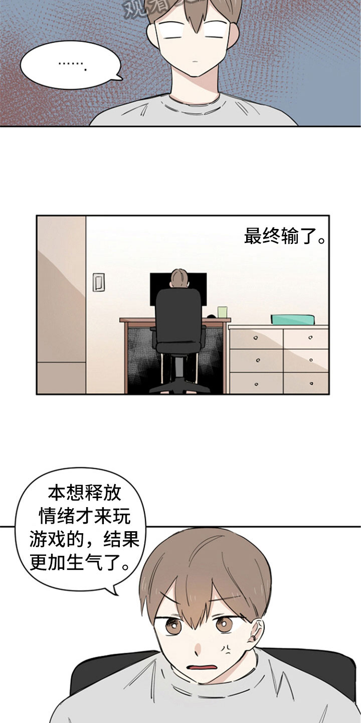 重组家庭伴侣关系漫画,第7章：生气4图
