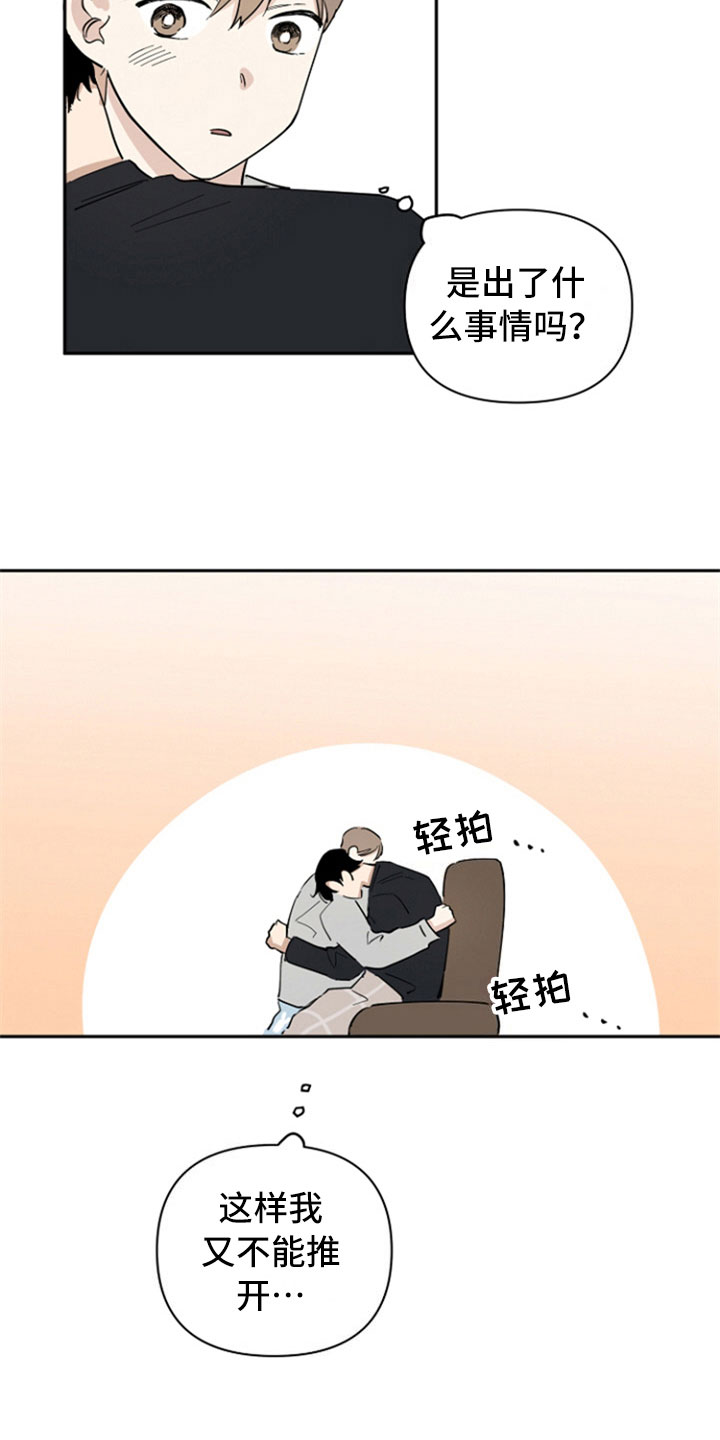 重组人干扰素a2b主要是治疗什么病漫画,第14章：醉了1图