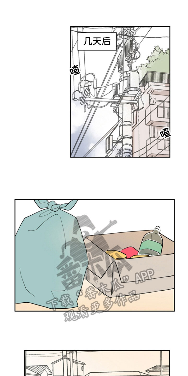 重组伴侣漫画,第9章：垃圾分类2图