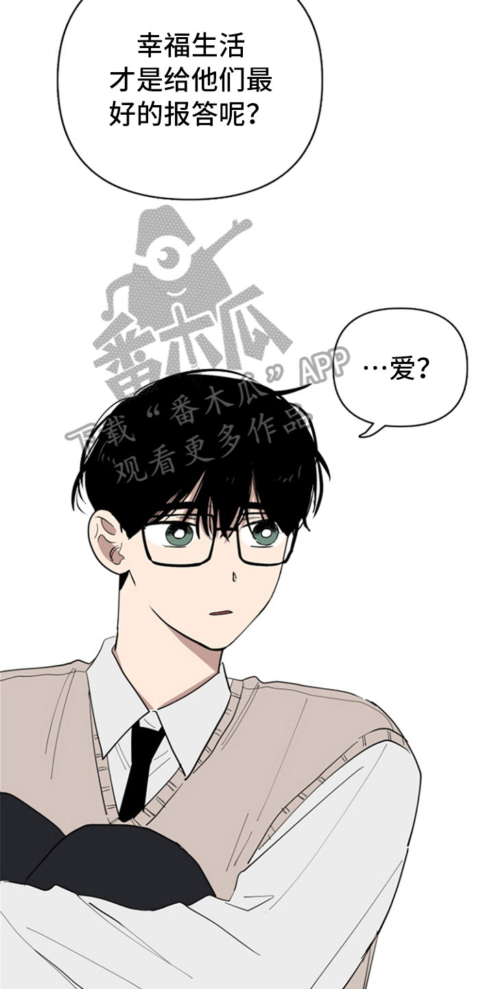 重组意味着什么漫画,第28章：再次遇见1图
