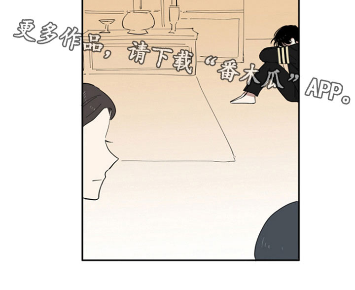 重组夫妻关系和亲子关系哪个重要漫画,第26章：安慰2图