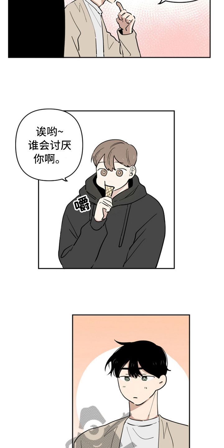 重组伴侣漫画,第11章：请客3图