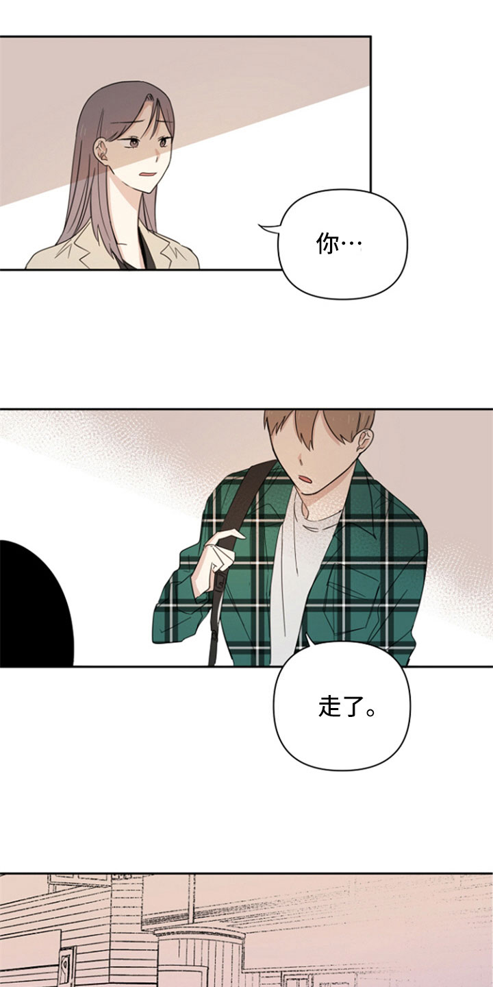 重组人源伴侣口服液漫画,第2章：解释3图