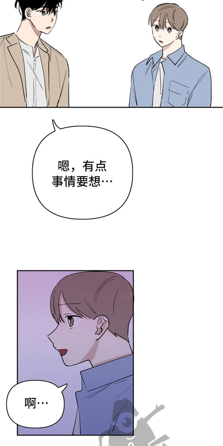 重组夫妻关系和亲子关系哪个重要漫画,第26章：安慰1图