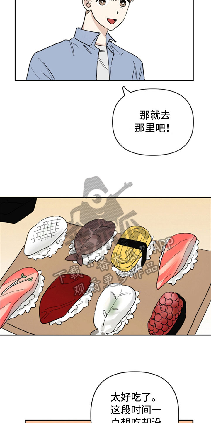 重组伴侣漫画,第19章：自在1图