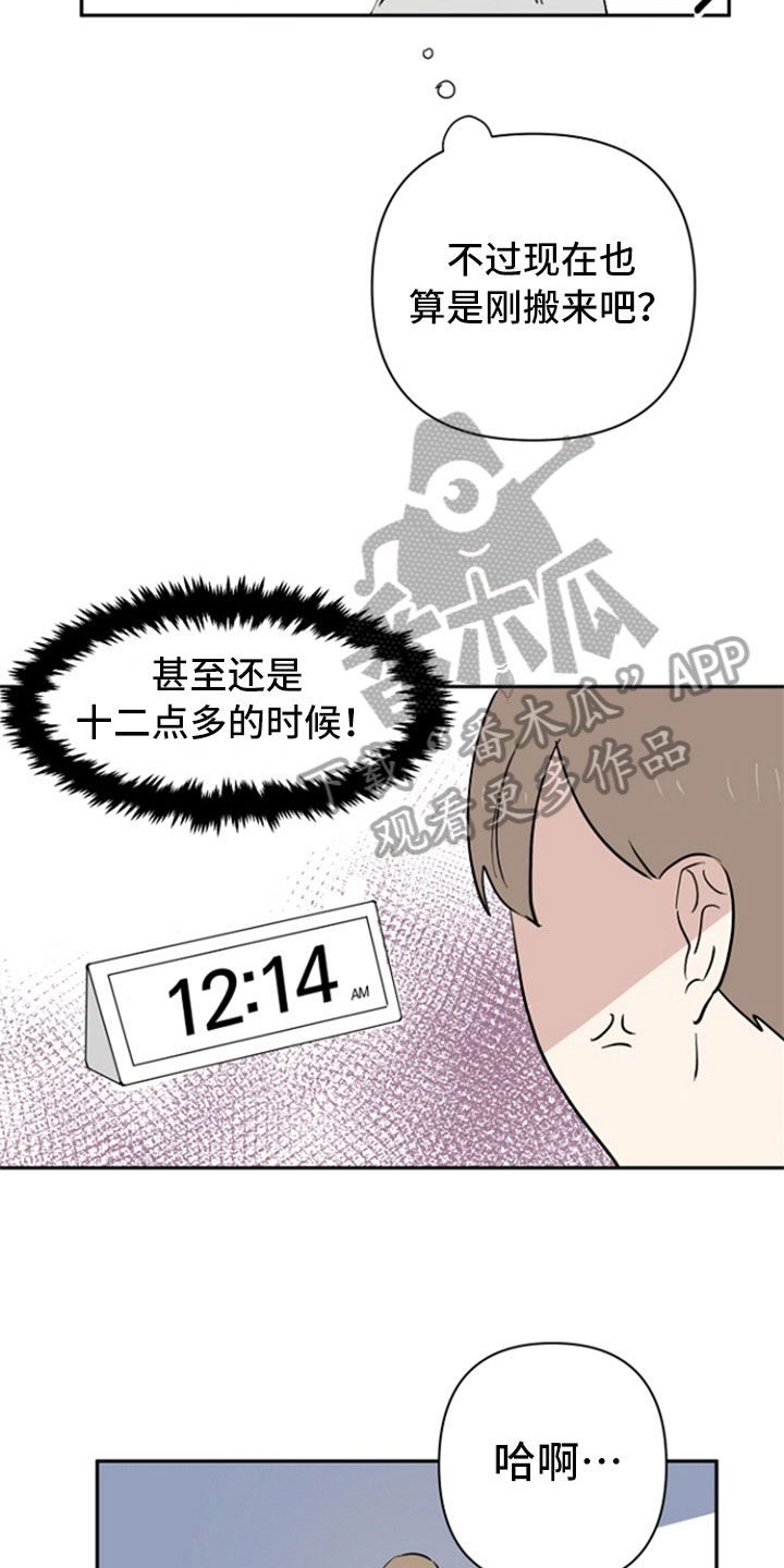 重组伴侣漫画,第6章：问责1图