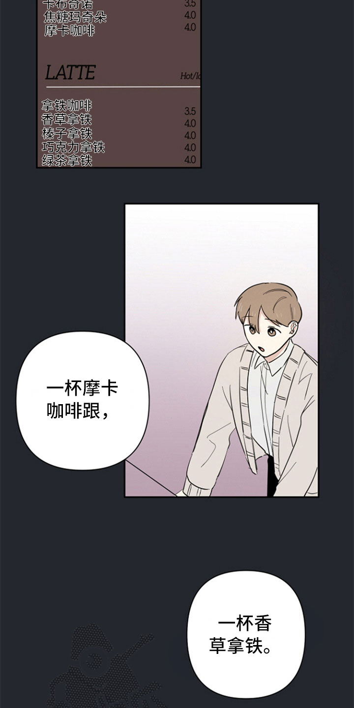 重组伴侣漫画,第4章：新邻居5图