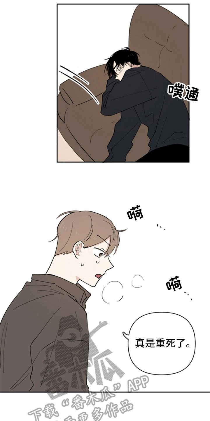 重组伴侣漫画,第13章：带回家4图