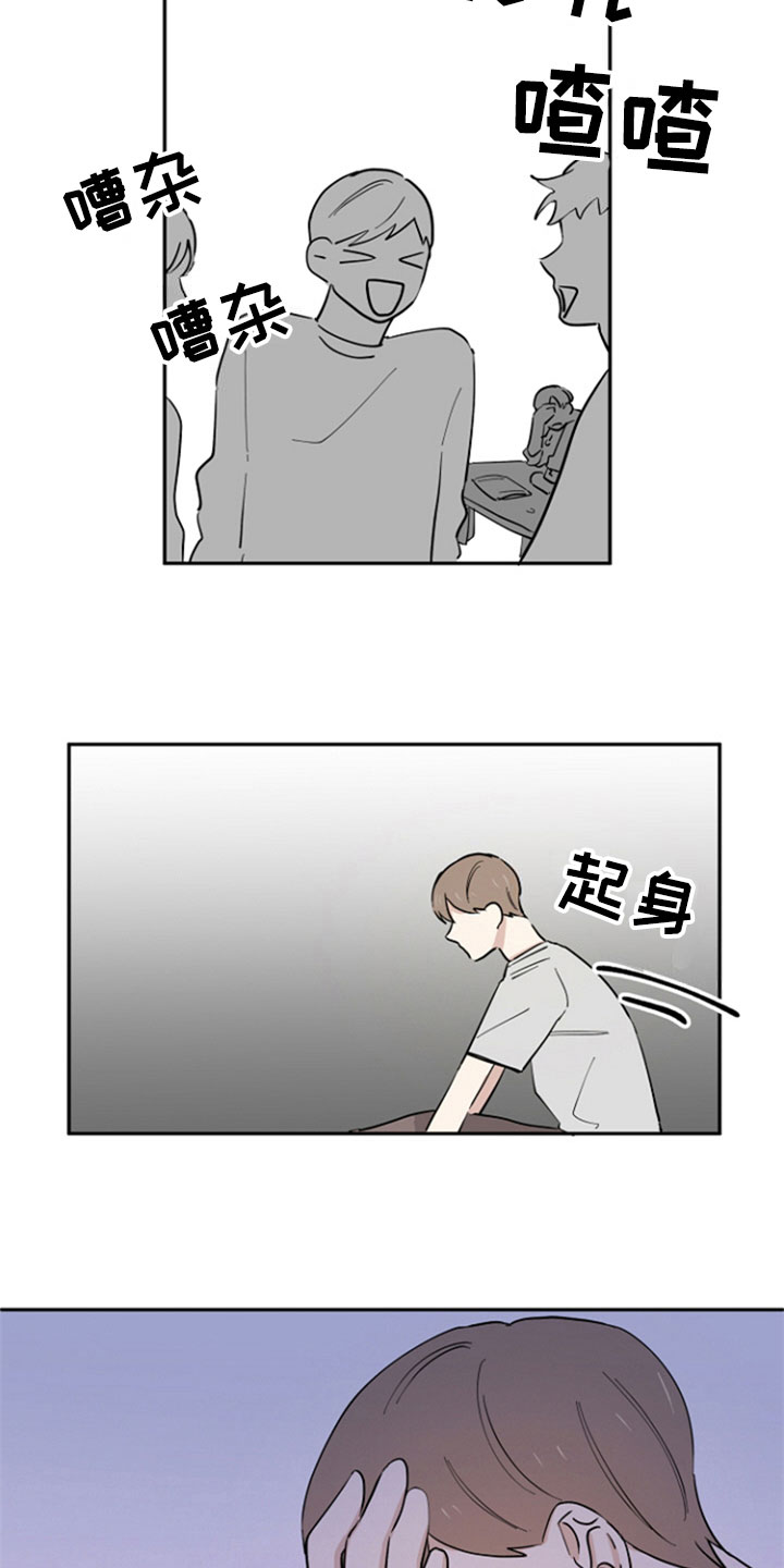 重组家庭无肉不欢漫画,第5章：扰邻4图