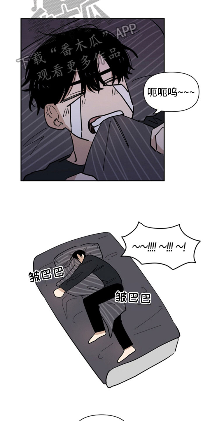 重组伴侣漫画,第16章：巧遇4图