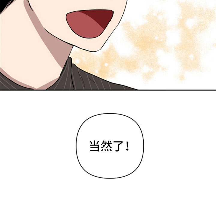 重组伴侣漫画,第32章：表白【完结】5图