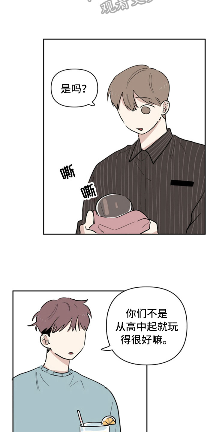 重组期间漫画,第31章：兼职1图