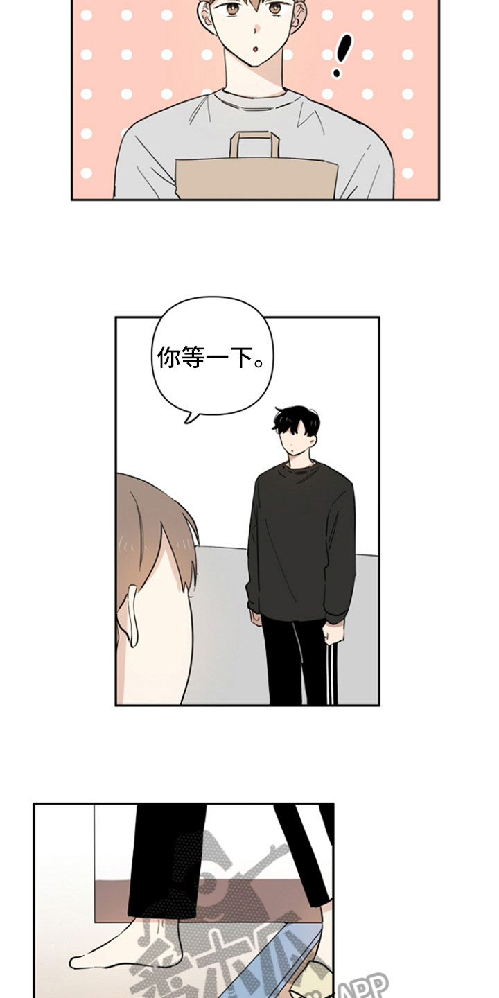 重组与重配的区别漫画,第8章：回礼4图