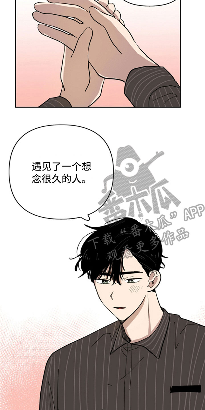 重组伴侣漫画,第18章：好事5图