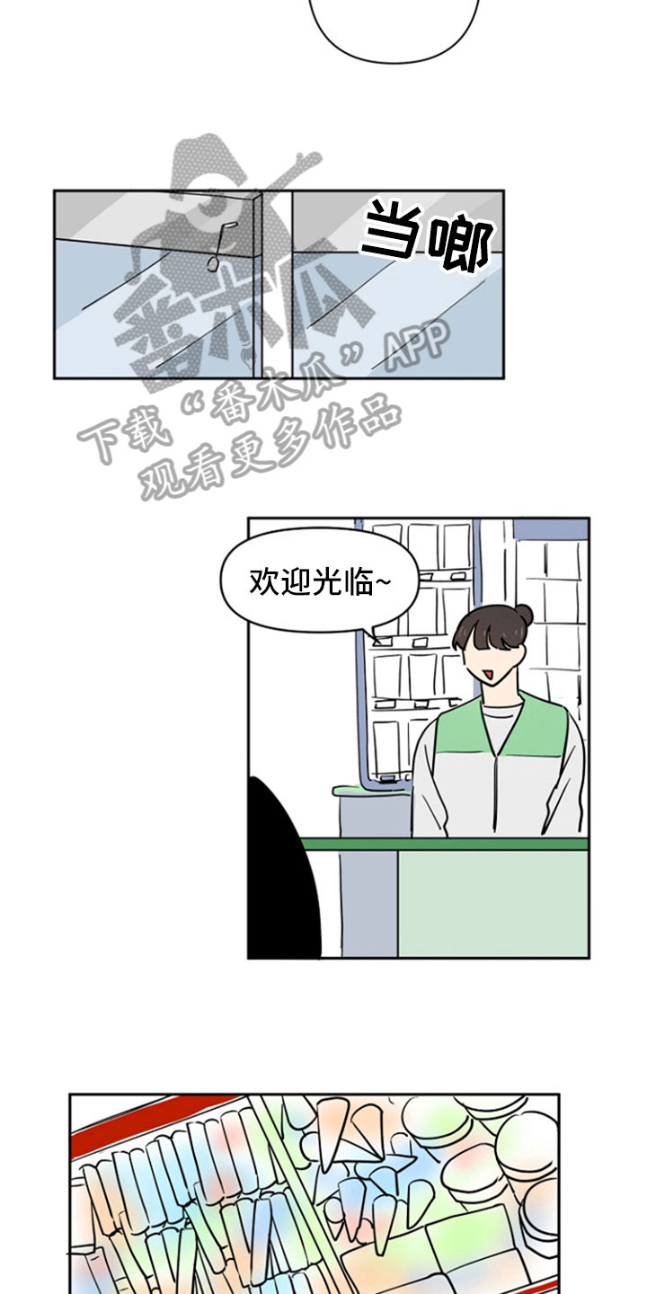 重组伴侣漫画,第10章：选择1图
