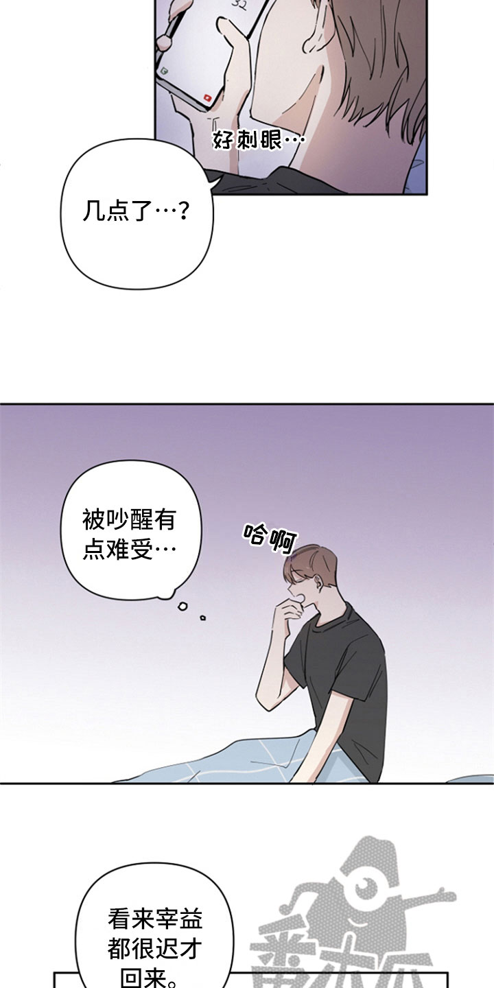 重组家庭无肉不欢漫画,第16章：巧遇2图