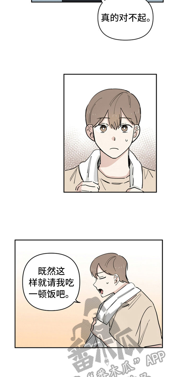 如何寻找重组家庭伴侣漫画,第15章：醒酒1图