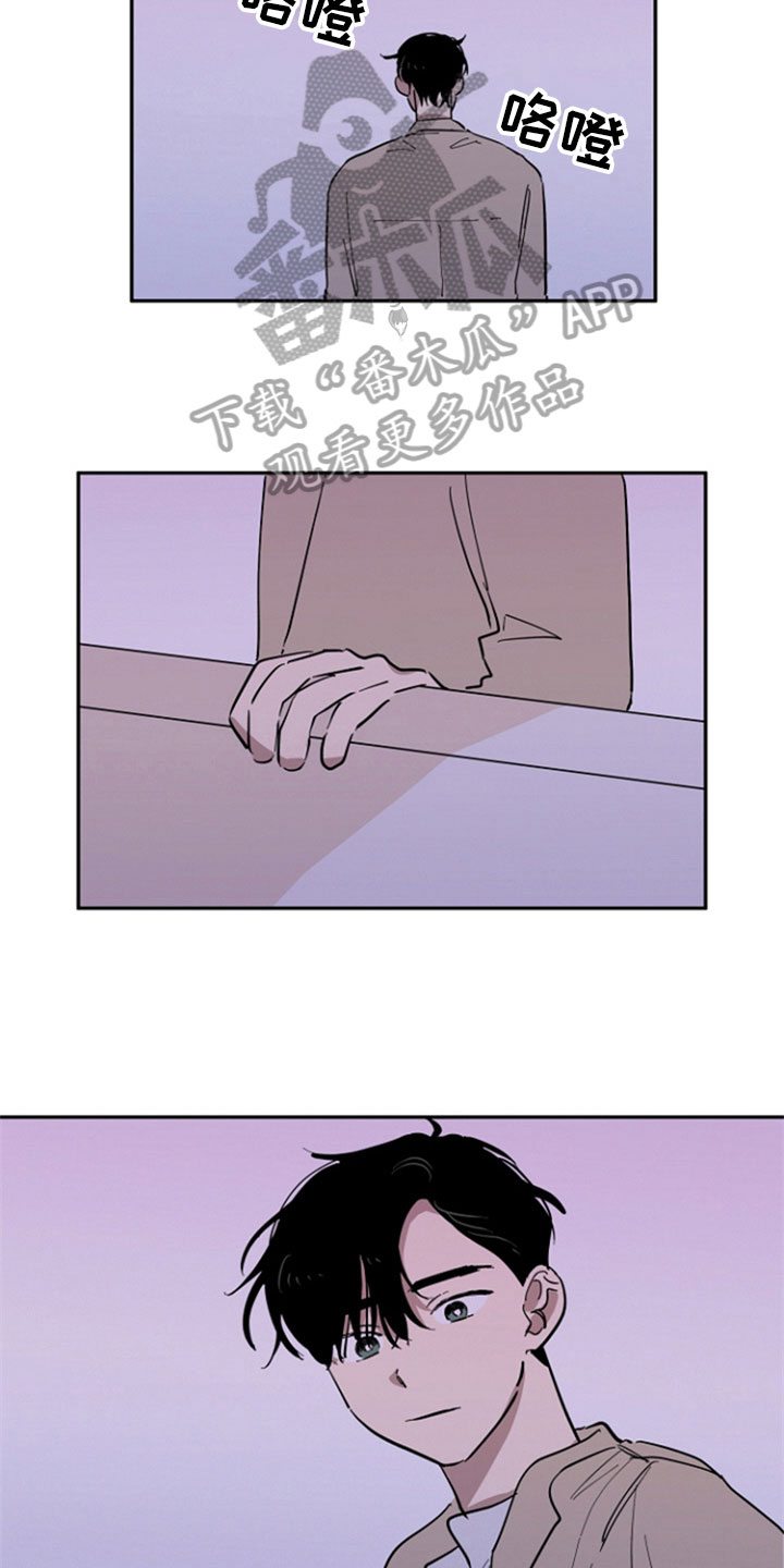 重组家庭如何找伴侣漫画,第21章：私事4图