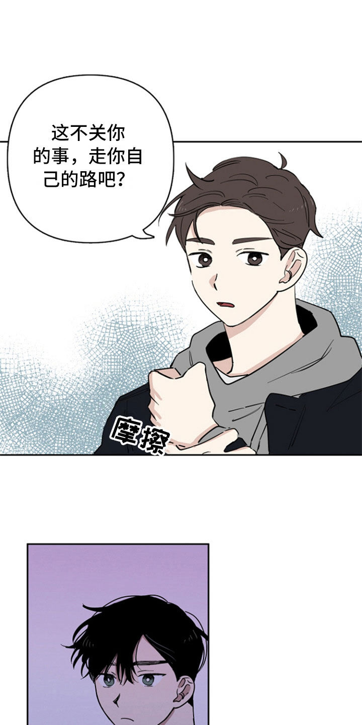 重组伴侣漫画,第24章：阻止3图