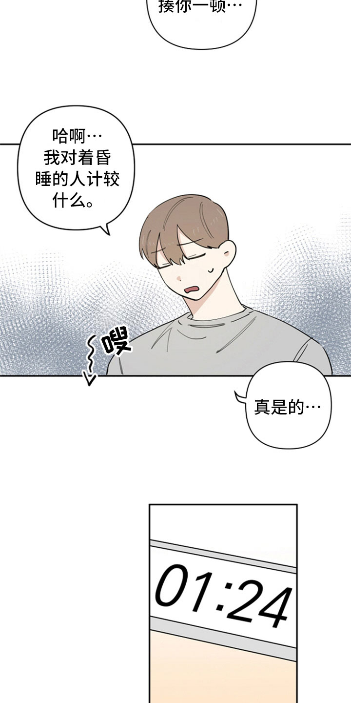 如何寻找重组家庭伴侣漫画,第13章：带回家1图