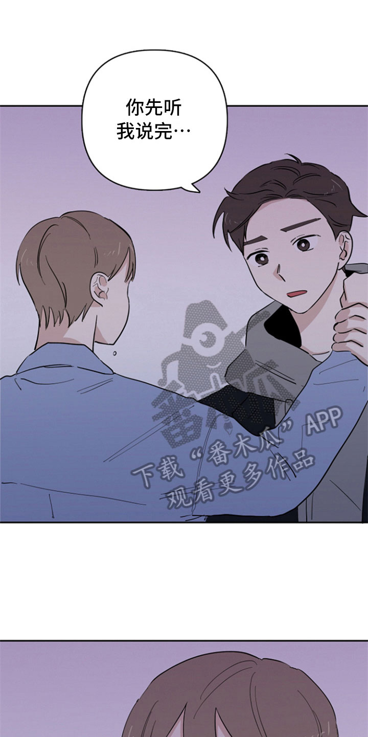 重组伴侣漫画,第24章：阻止5图