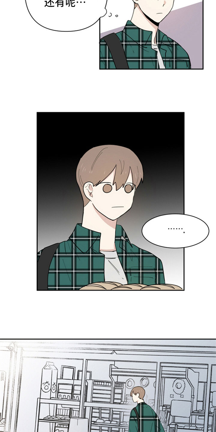 重组伴侣漫画,第1章：分手1图