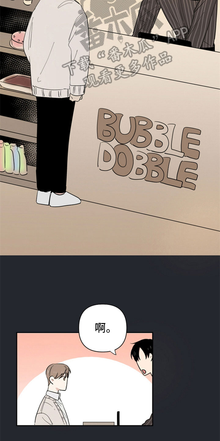 重组伴侣漫画,第4章：新邻居3图