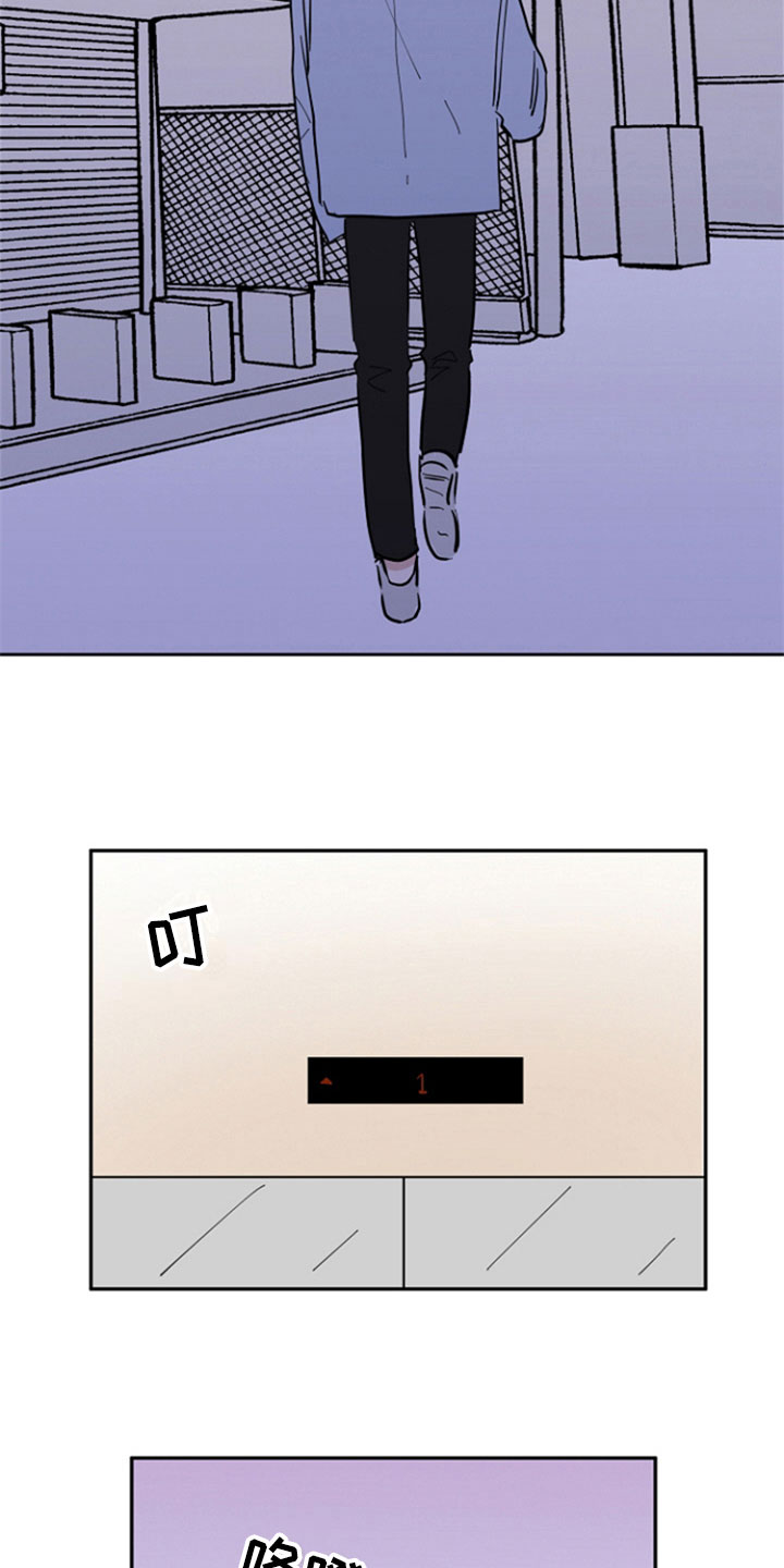 重组家庭如何找伴侣漫画,第21章：私事3图