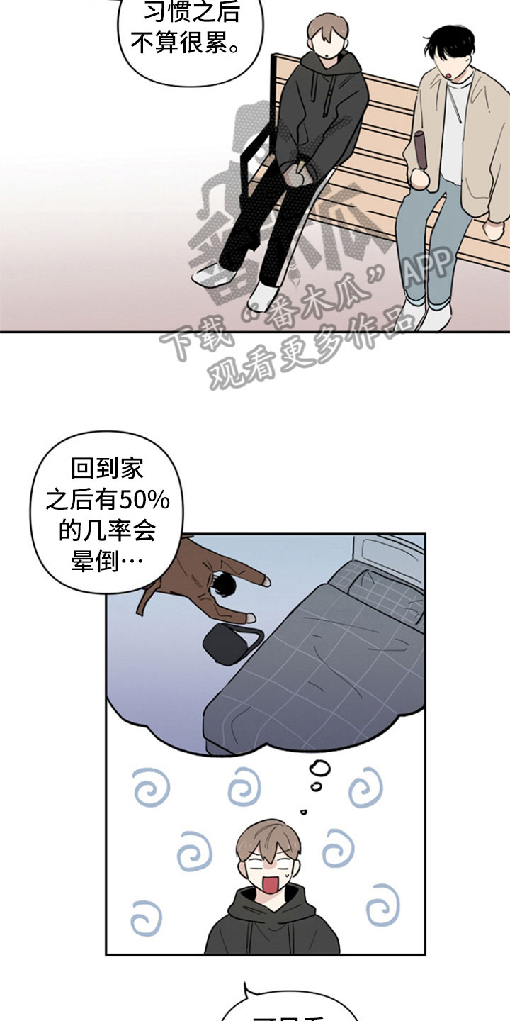 重组伴侣漫画,第11章：请客5图