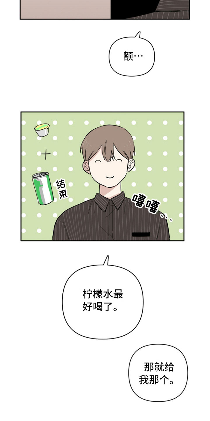 重组意味着什么漫画,第31章：兼职2图