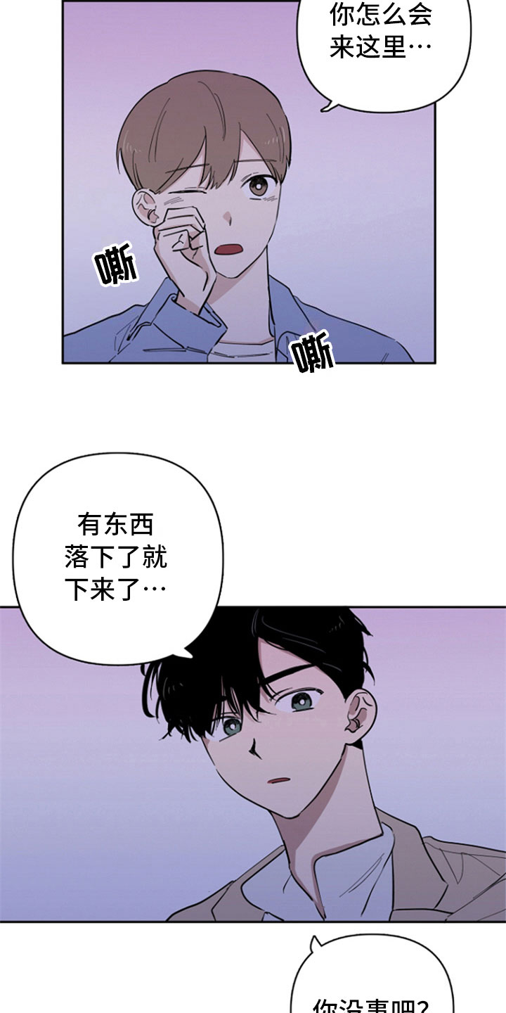 重组伴侣漫画,第24章：阻止1图