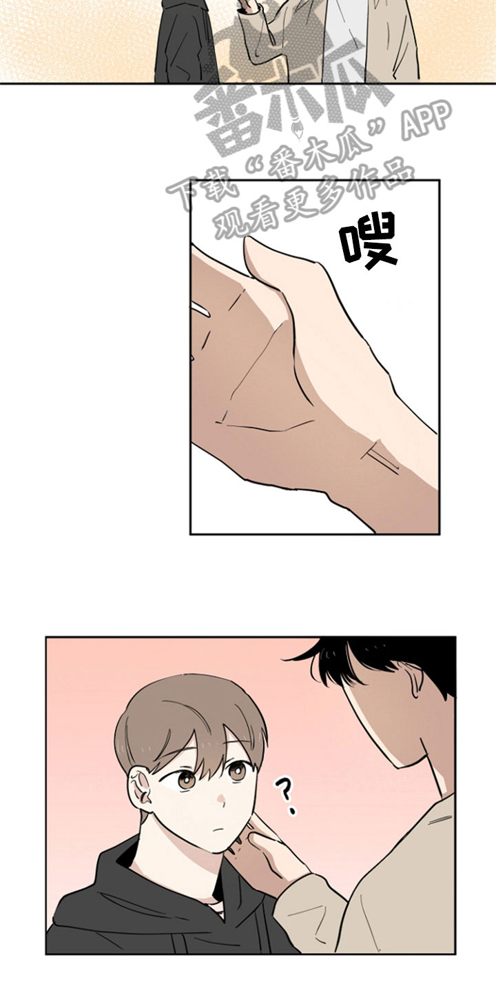 重组人是什么意思啊漫画,第11章：请客4图