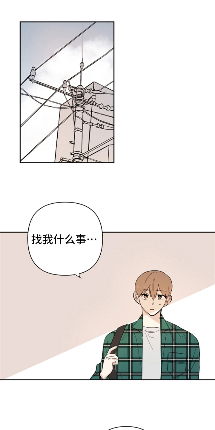 重组伴侣漫画,第2章：解释1图