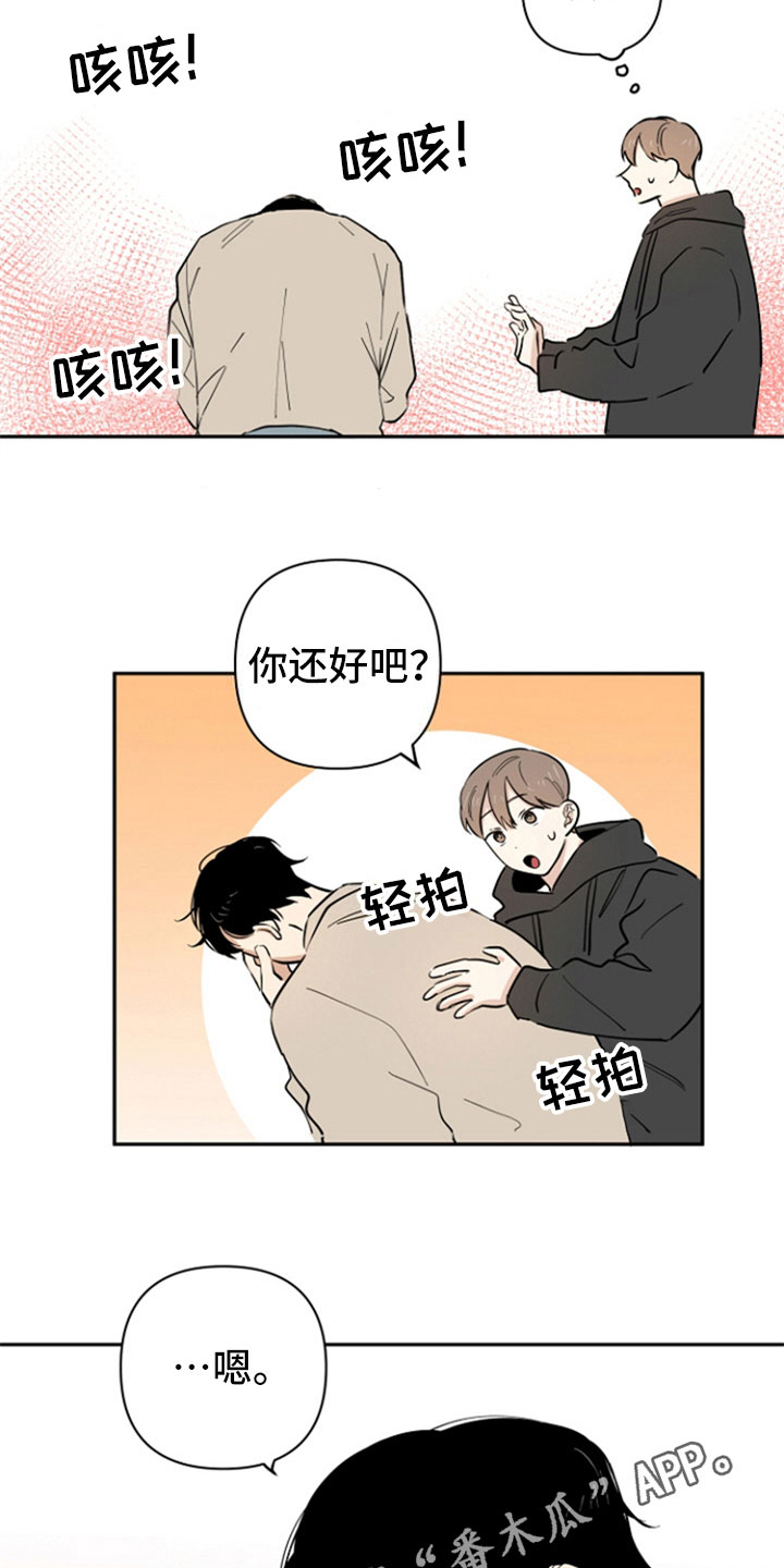 重组与重配的区别漫画,第9章：垃圾分类5图