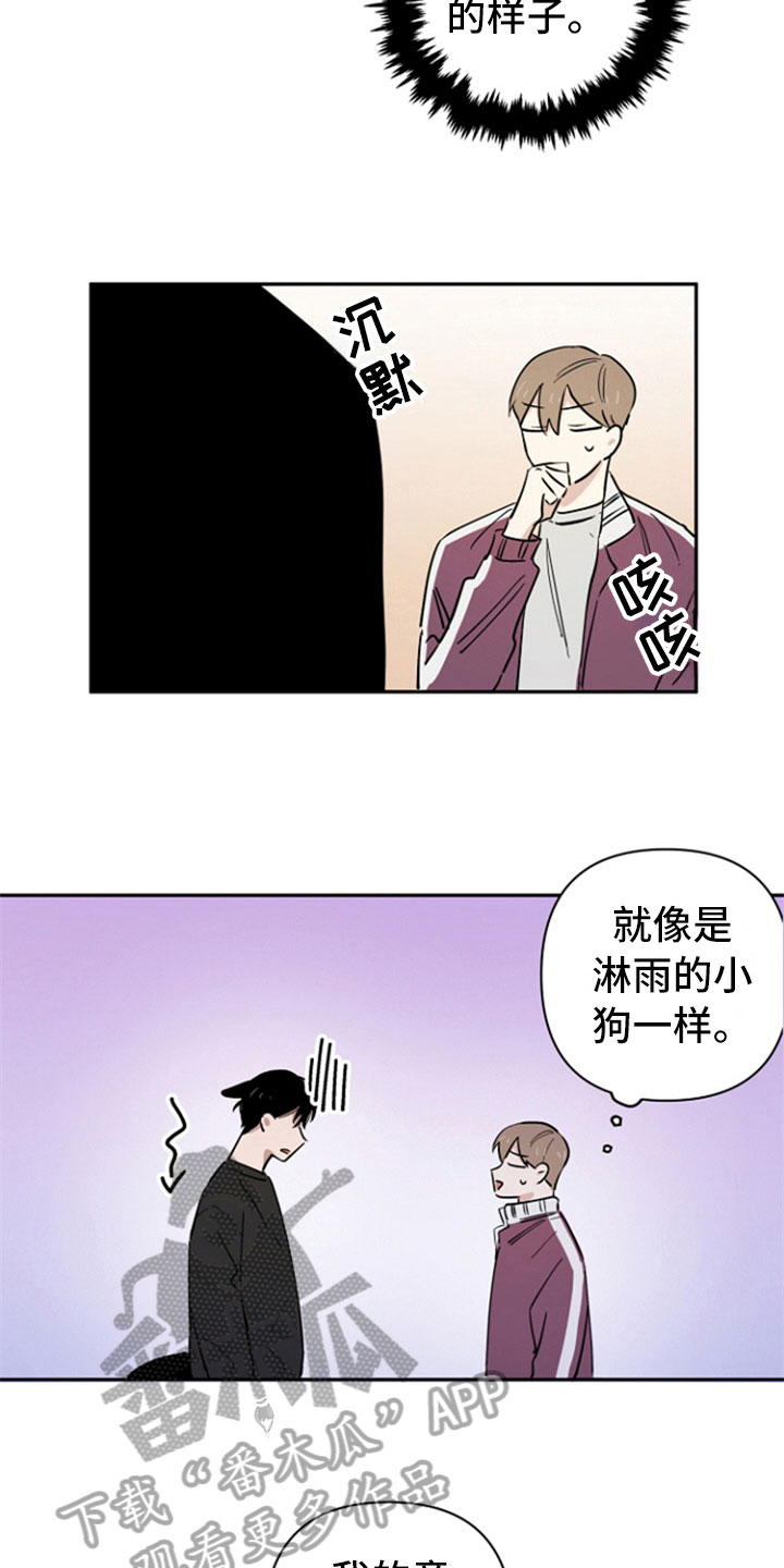 重组伴侣漫画,第7章：生气4图