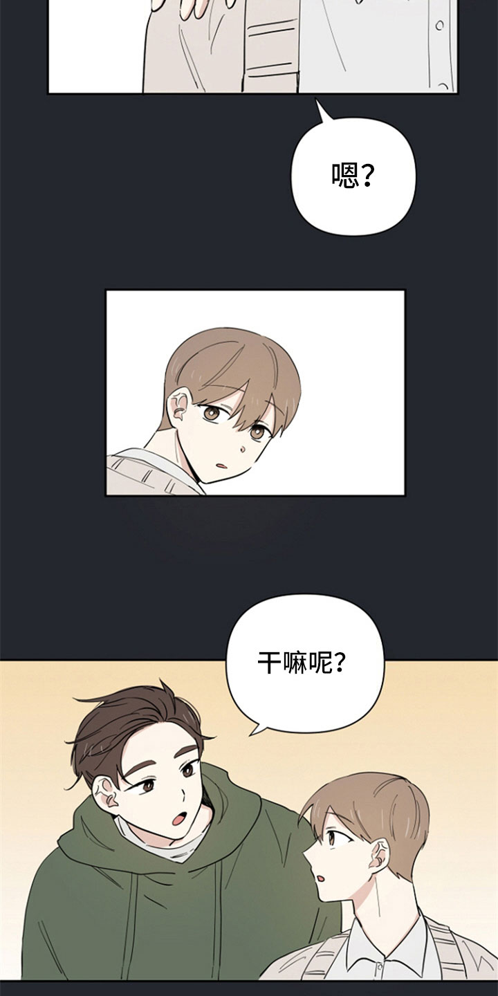 重组伴侣漫画,第3章：熟悉3图