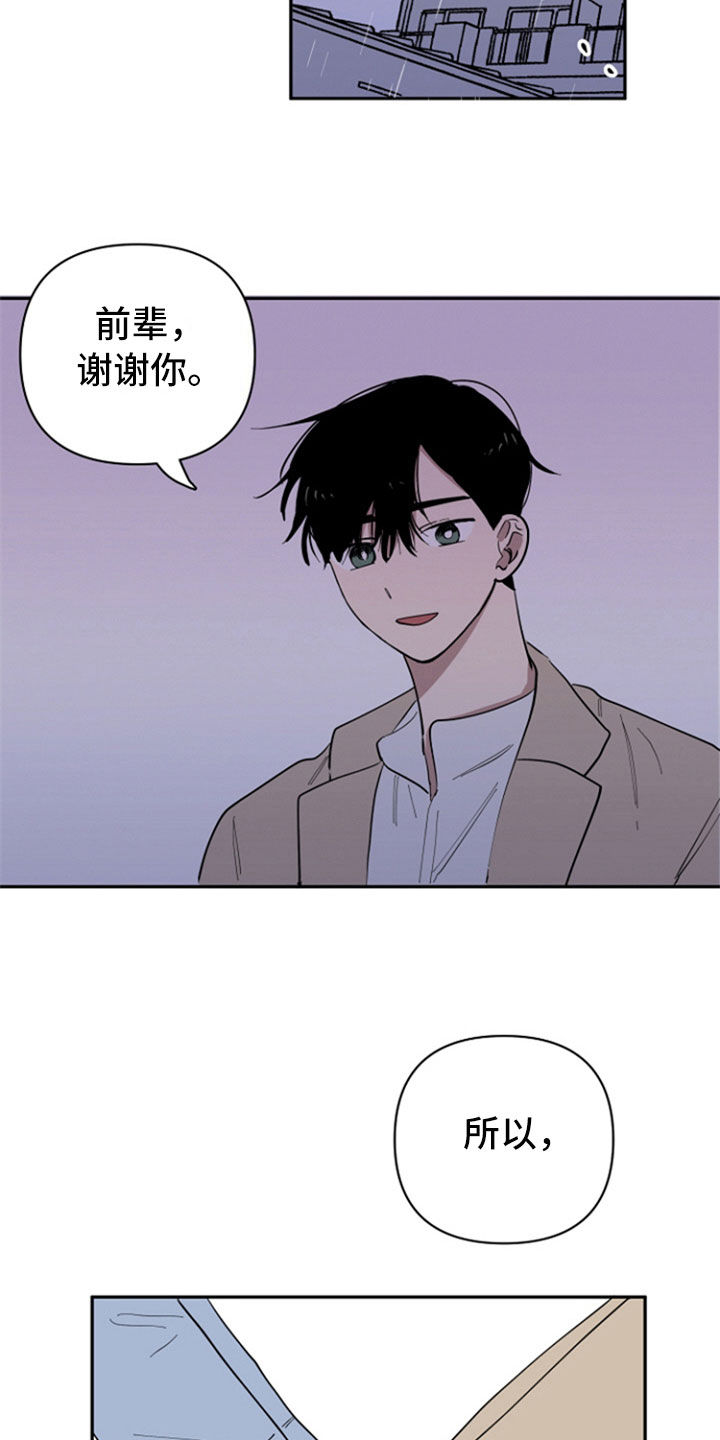 重组意味着什么漫画,第29章：变化1图