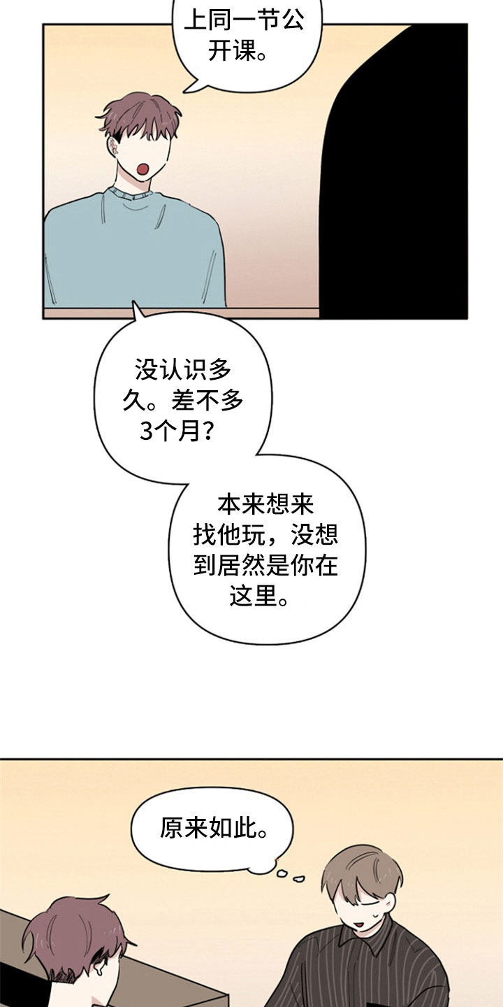 重组意味着什么漫画,第31章：兼职4图