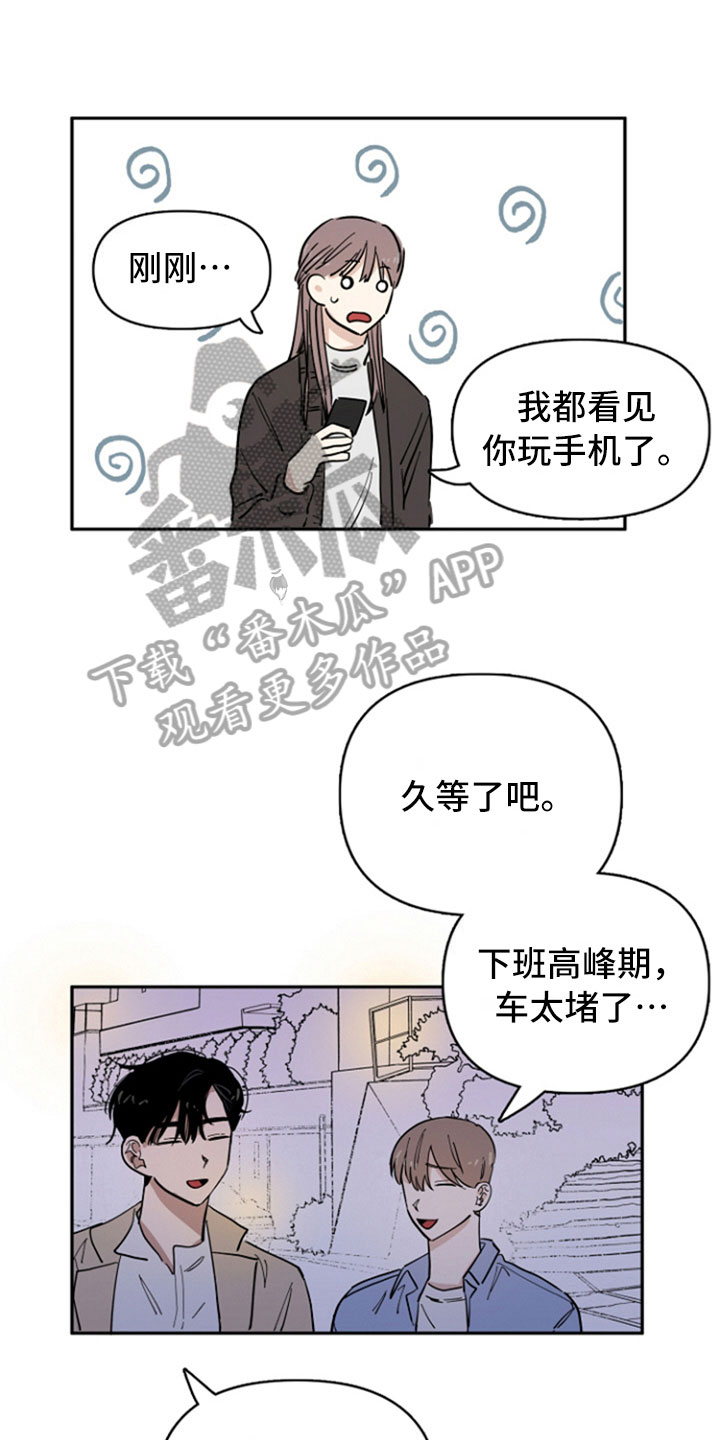 重组伴侣漫画,第19章：自在4图