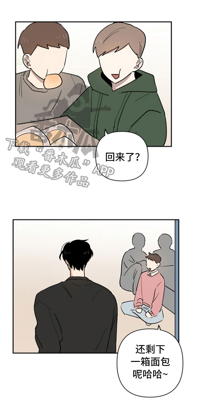 重组伴侣漫画,第9章：垃圾分类1图