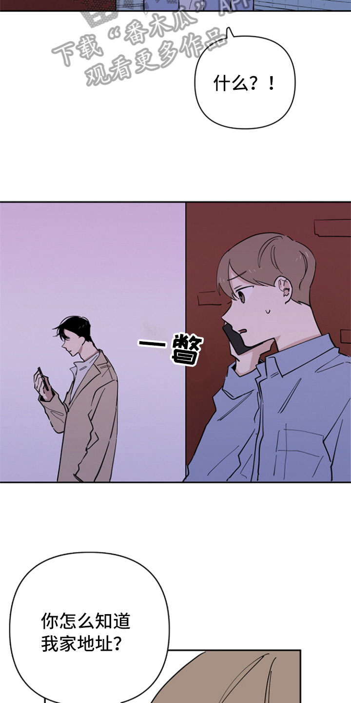 重组伴侣漫画,第20章：联系5图