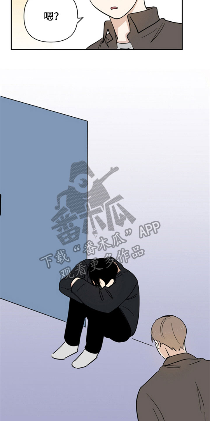 重组伴侣漫画,第12章：担忧5图