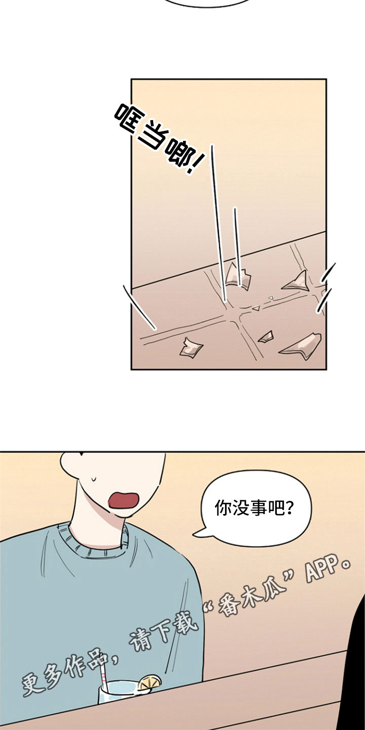重组期间漫画,第31章：兼职4图