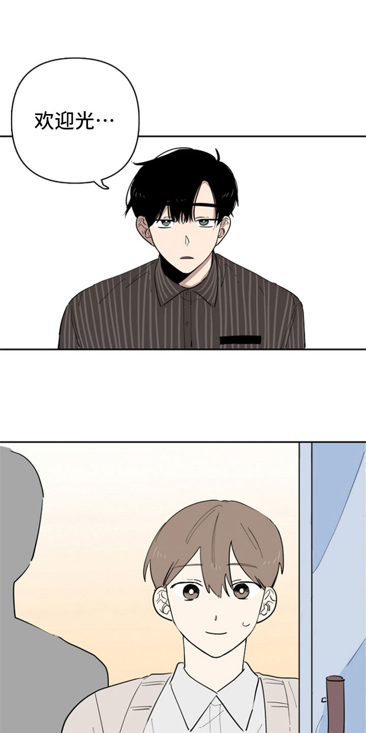 重组意味着什么漫画,第28章：再次遇见5图