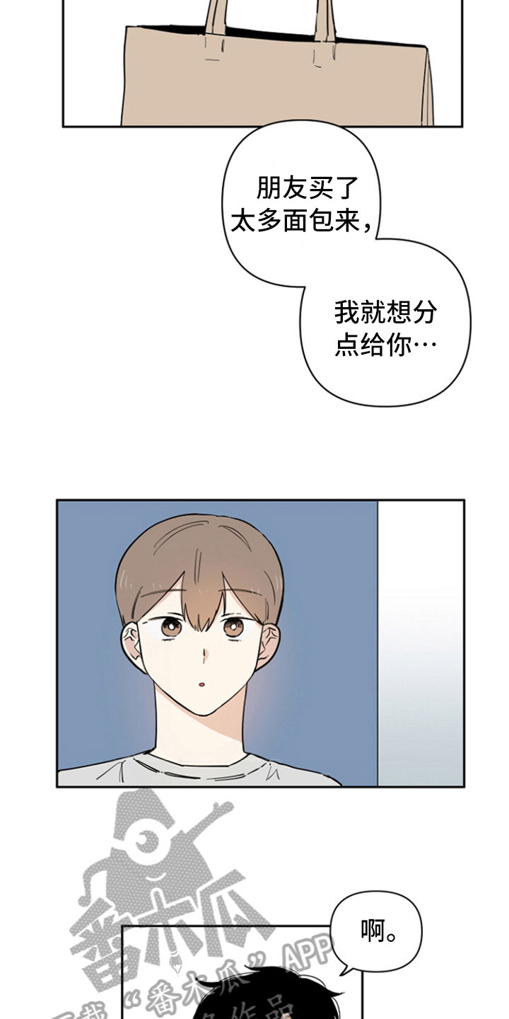 重组伴侣漫画,第8章：回礼4图